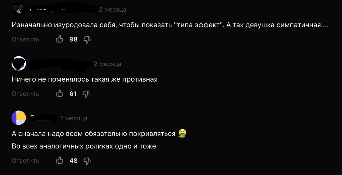 Небольшая часть недовольных