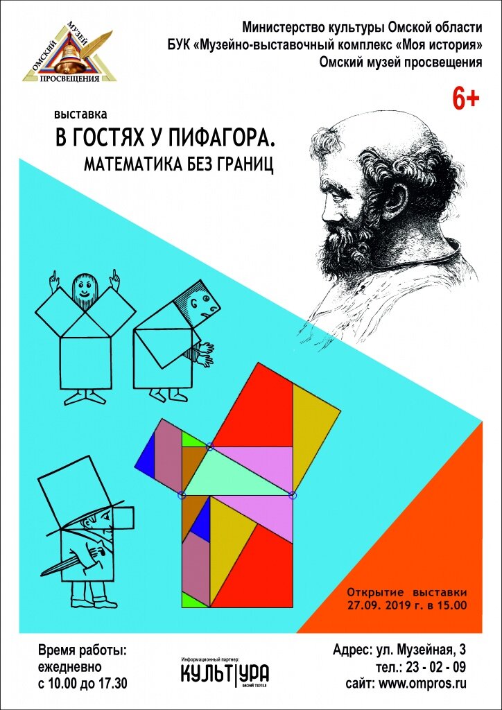 Куда сходить в Омске 9, 10, 11 и 12 января