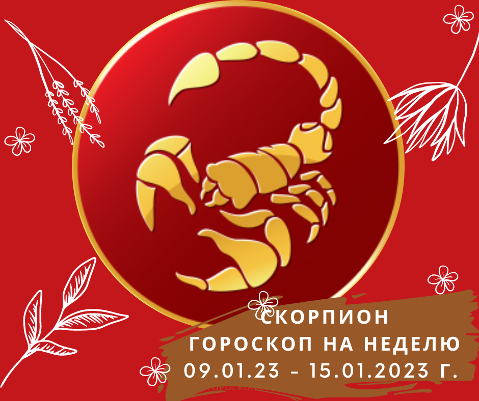 Астропрогноз на январь фото. Январь гороскоп. 6 января гороскоп. 20 января зодиак. Январский гороскоп.