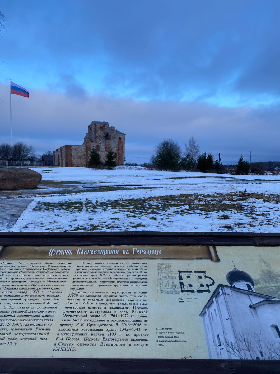 Руины Рюрикова городища