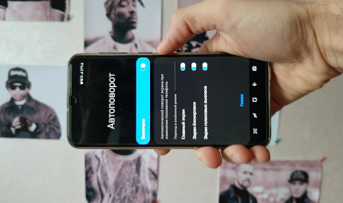 Как работает автоповорот экрана смартфона? Настройки и решение проблем |  Техпросвет | Дзен