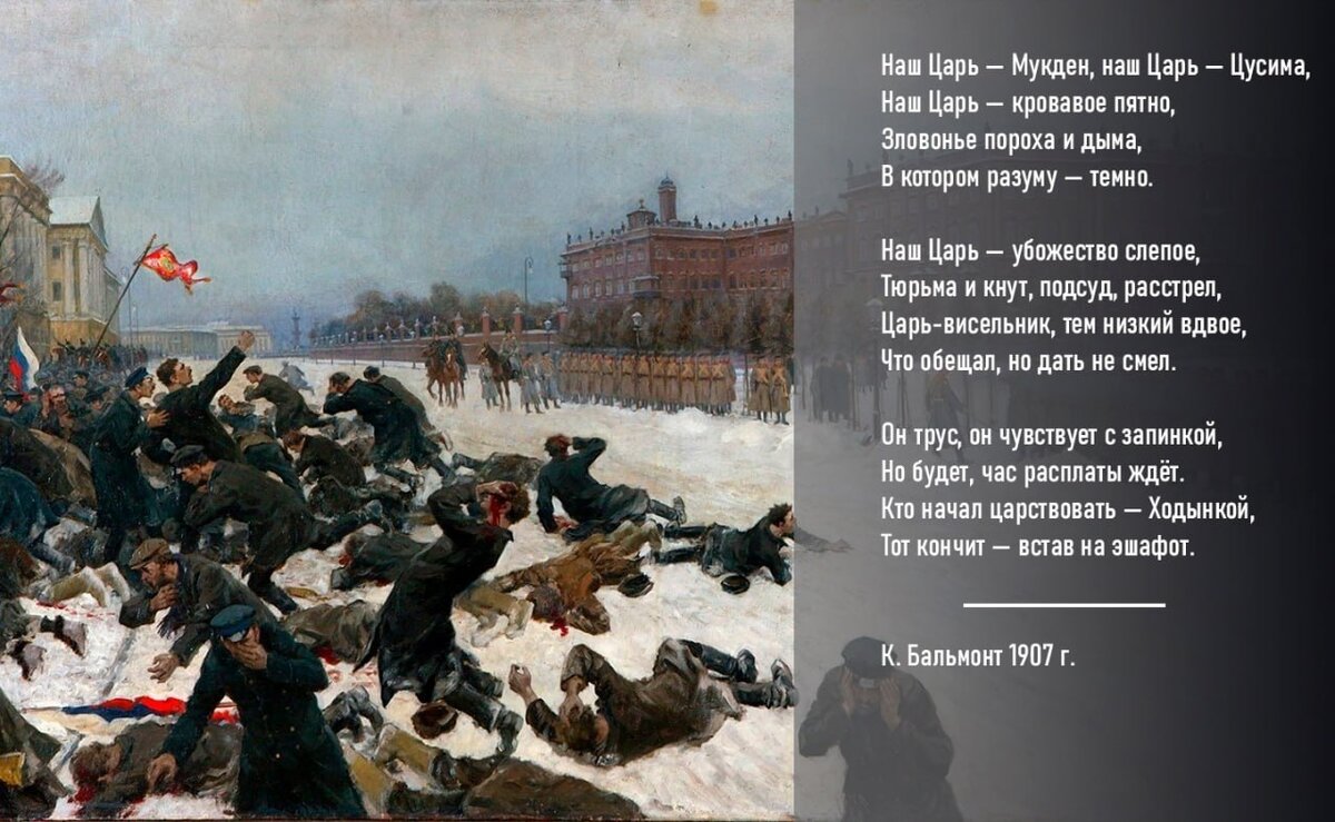 Картина 9 января 1905 года на васильевском острове