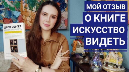 Мой отзыв о книге 