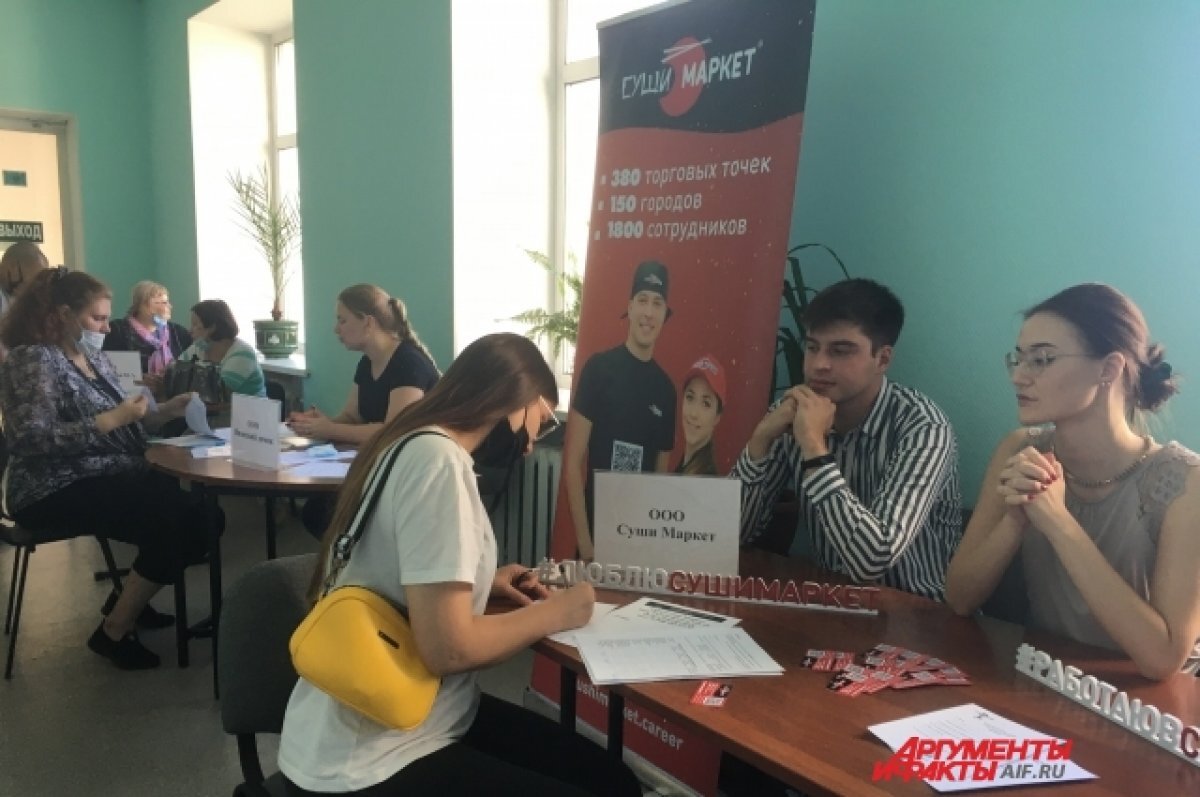    Активность работодателей в Сибири падает, а в Омской области - растёт