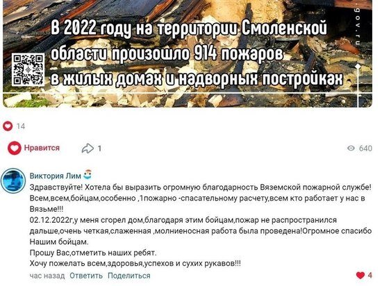     Фото vk.com/mchs_smolensk