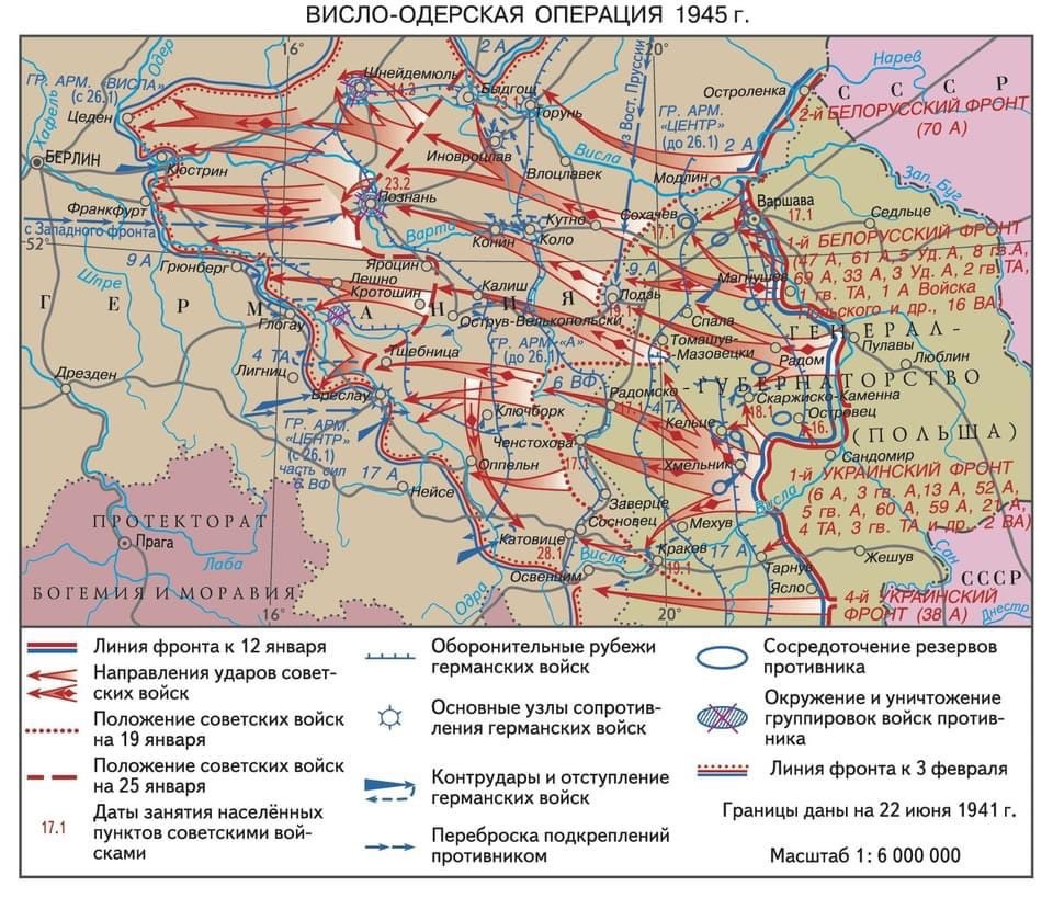Висло Одерская операция 1945. Висло-Одерская операция 12 января 3 февраля 1945. Карта Висло-Одерской операции 1945. Висло-Одерская операция февраль 1945 года.