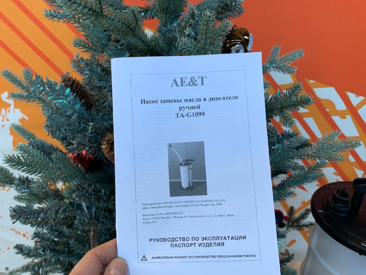 Пытаемся откачать масло из двигателя ручным насосом AE&T TA-G1099 ...