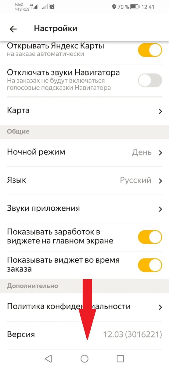 удалить аккаунт яндекс про такси