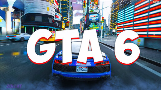 GTA 6 Дата Выхода Когда Выйдет ГТА 6 🎮 ПАСХАЛКА к Гта 6 в GTA 5 Слив Трейлер Игры Новости И Инсайды ✨