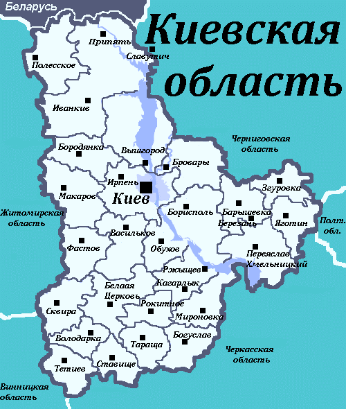 Киевская область Украины