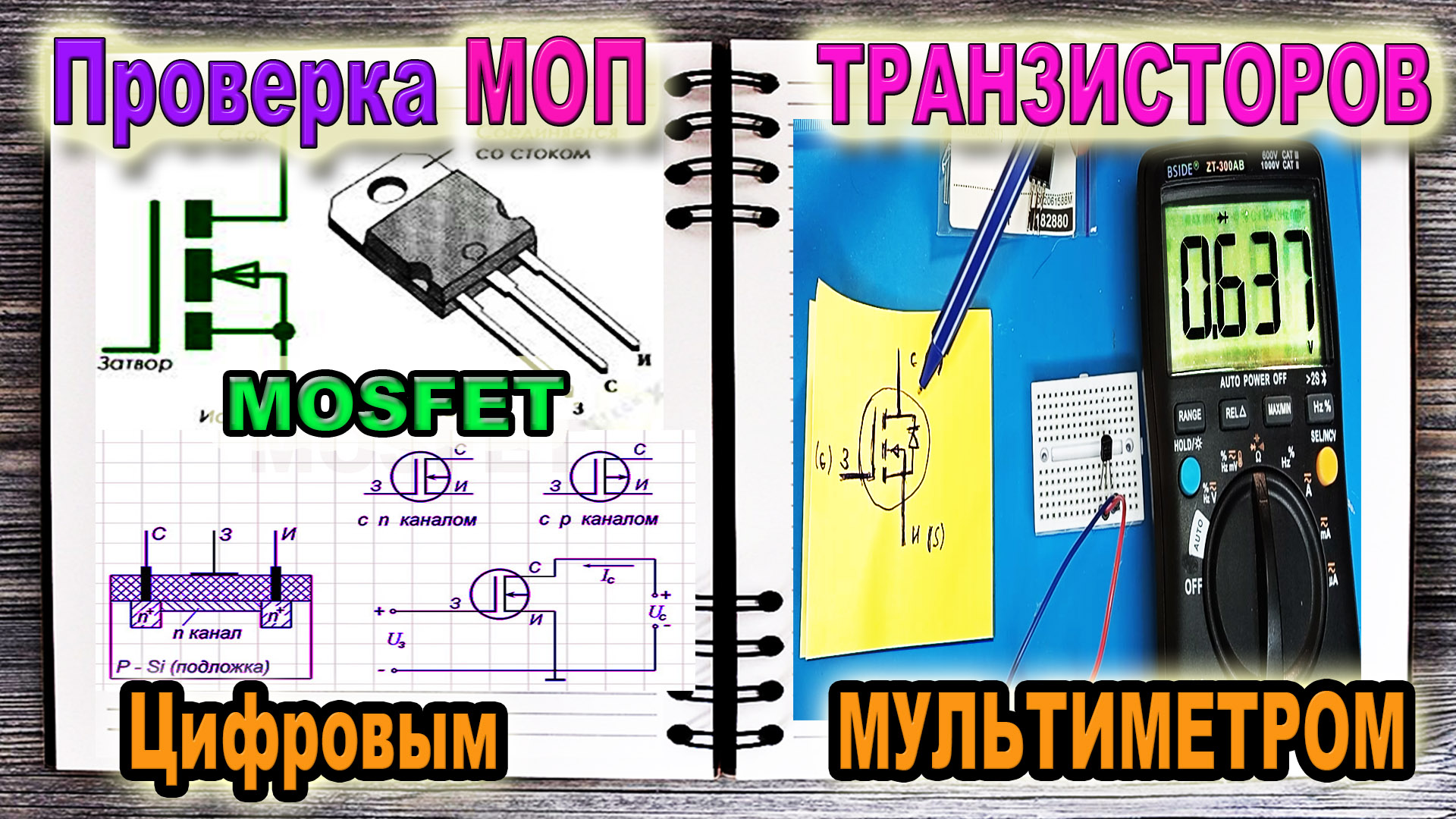 АППАРАТУРА ПРОПОРЦИОНАЛЬНОГО УПРАВЛЕНИЯ