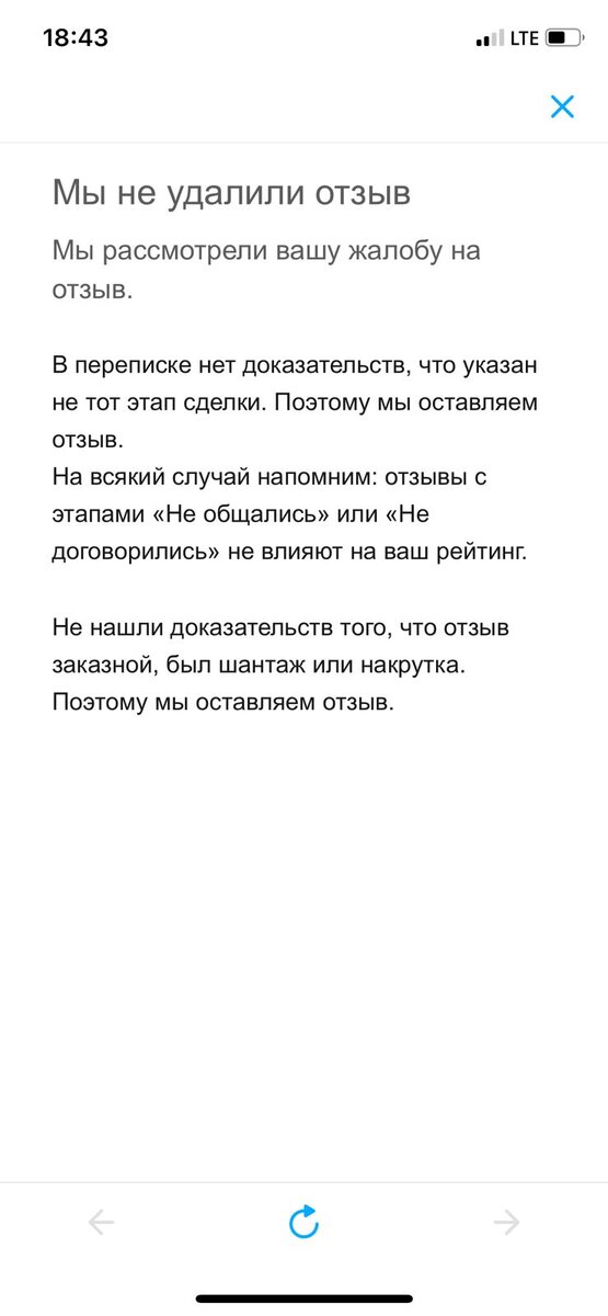 Это реальный ответ от службы поддержки, 4 раза снимали, а на пятый - не шмагли!