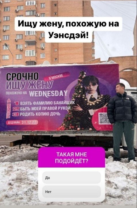     Ранее мужчина разместил объявления на баннерах / Фото: соцсети Александра Банайщика