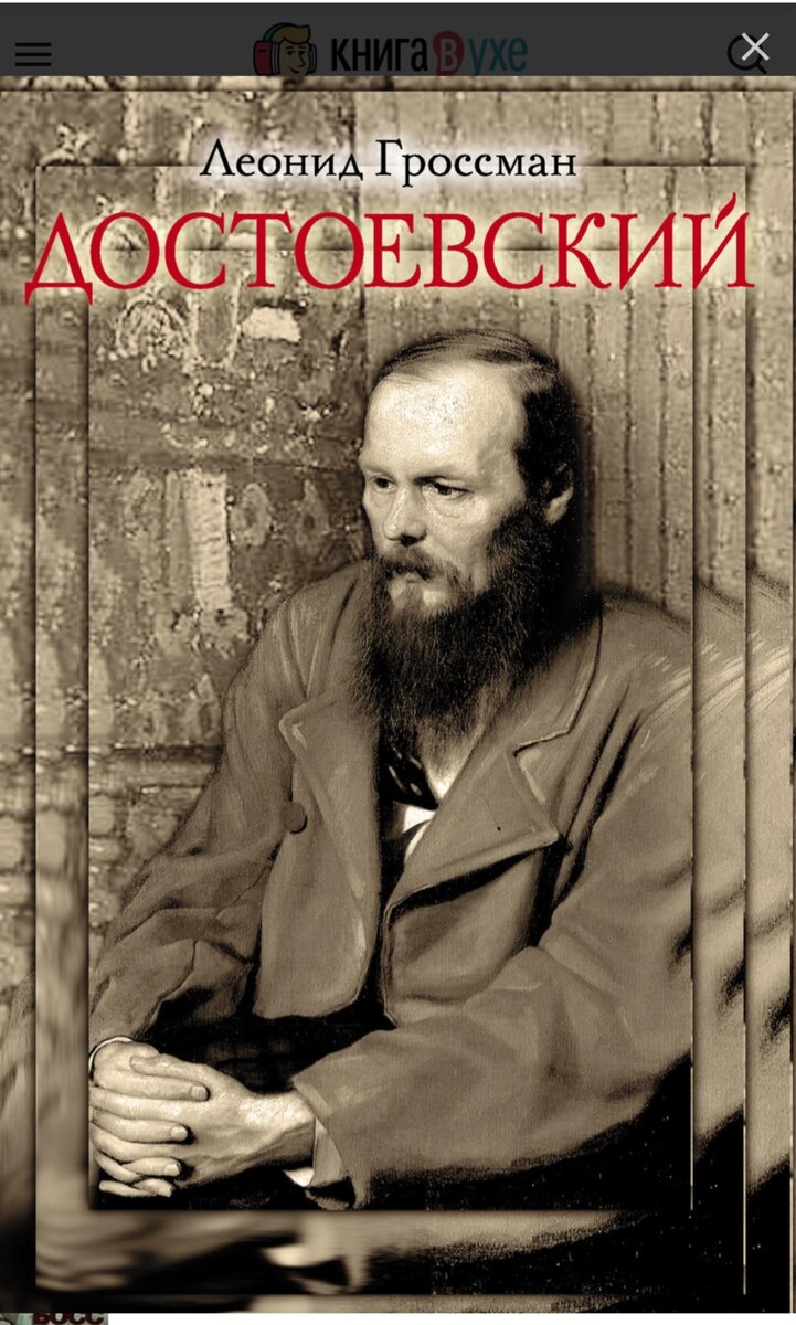 Вот эта книга. Я слушала в аудио формате на сайте " Книга в ухе"