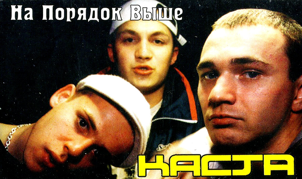 Обложка легендарной песни.