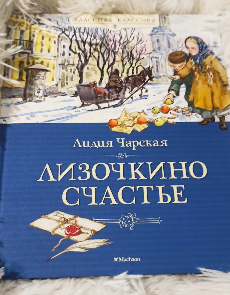 Что читаем сейчас с 10-летней дочкой на ночь? | Анна на шее | Дзен