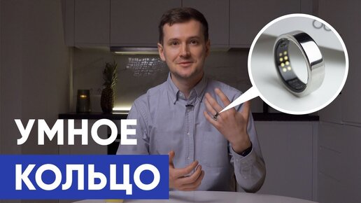 Умное смарт кольцо Oura Ring 3 поколения. Сравнение GEN 2 и 3. Полный и честный обзор.