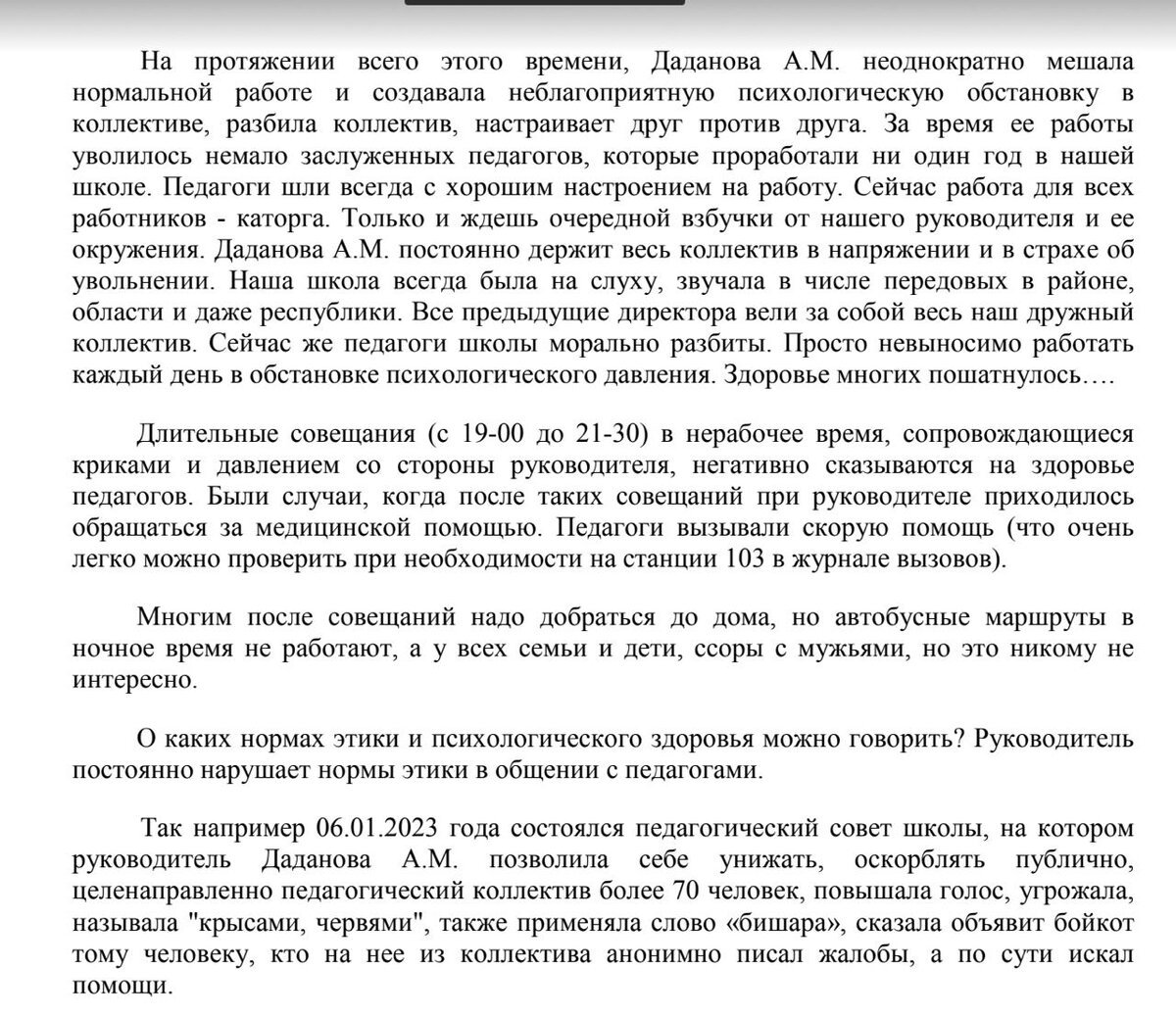 Морально разбиты»: учителя школы в Костанайской области пожаловались на  директора | ORDA | Дзен