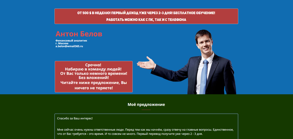 Мой скриншот.