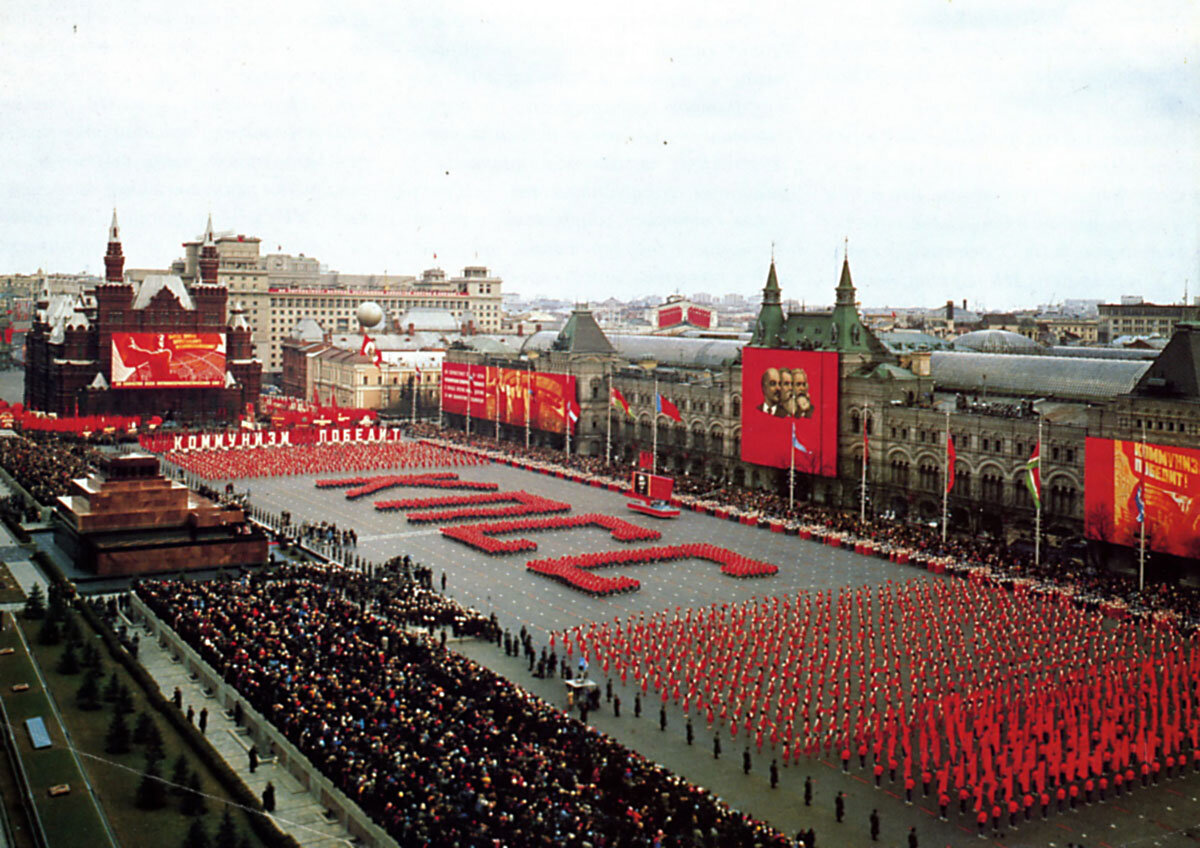 Москва советского союза