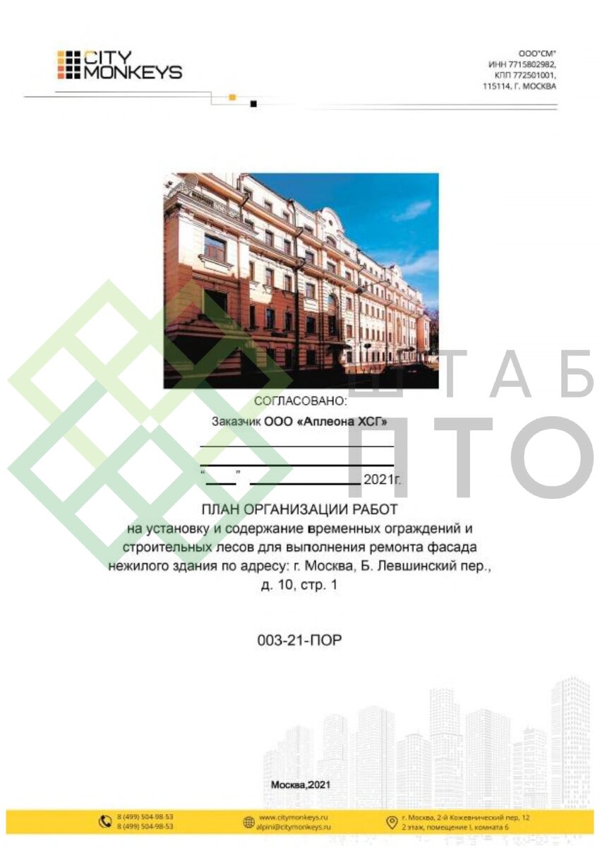 Титул, содержание (листай карусель)