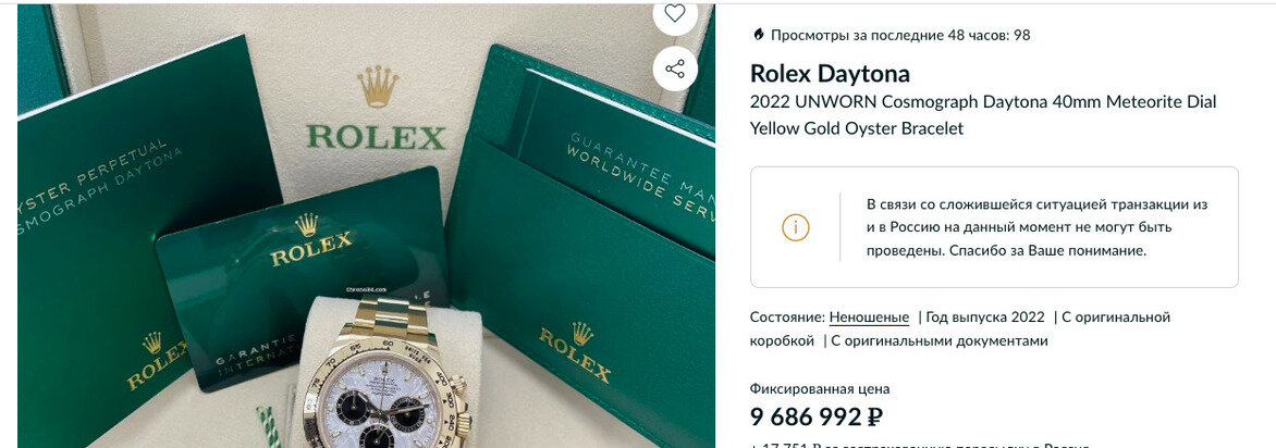     Скриншот сайта: магазин часов/www.chrono24.com.ru