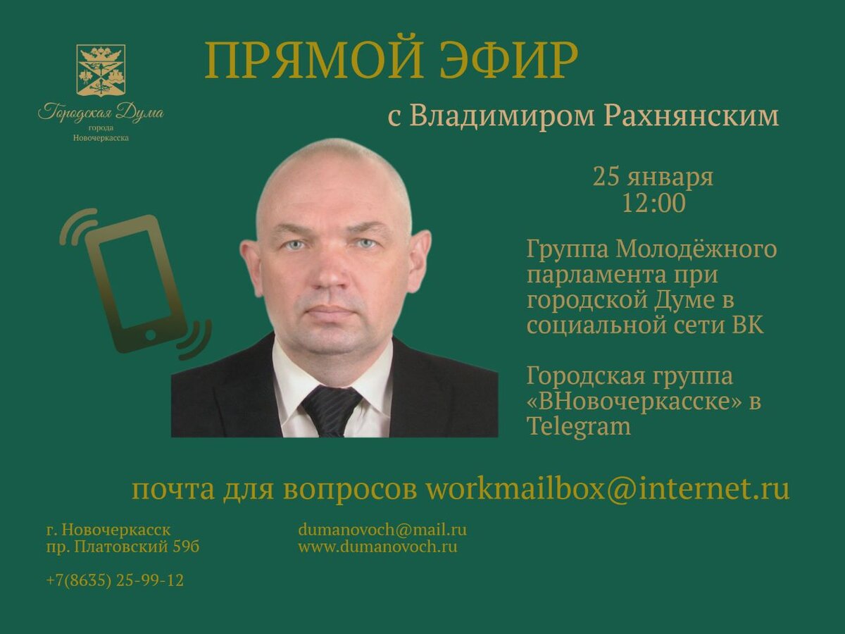Рахнянская Новочеркасск.