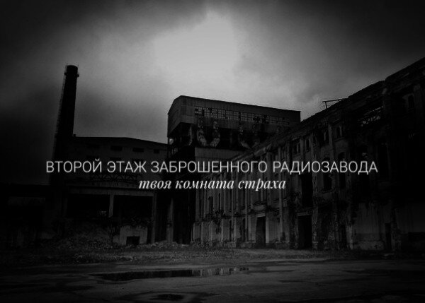 Там давно не было живых...