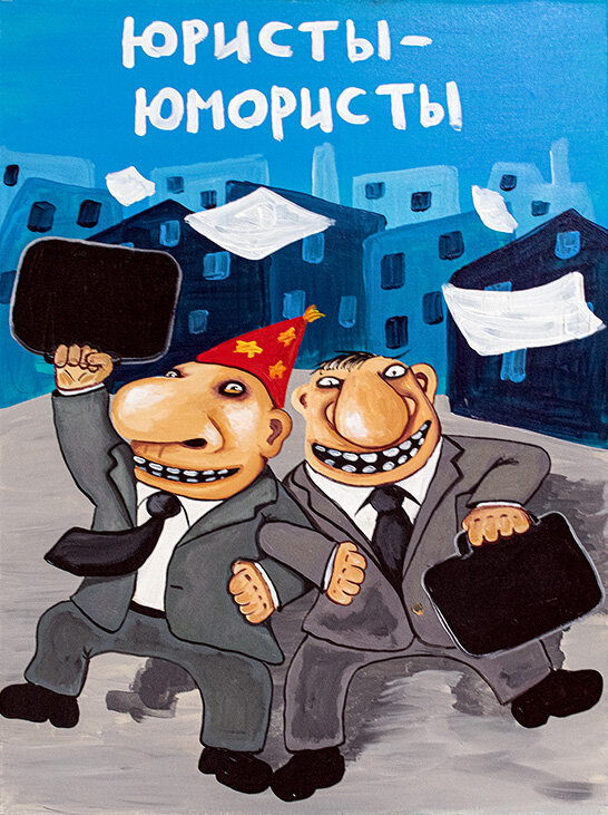 Юристы-юмористы. Вася Ложкин. 2019-2020
