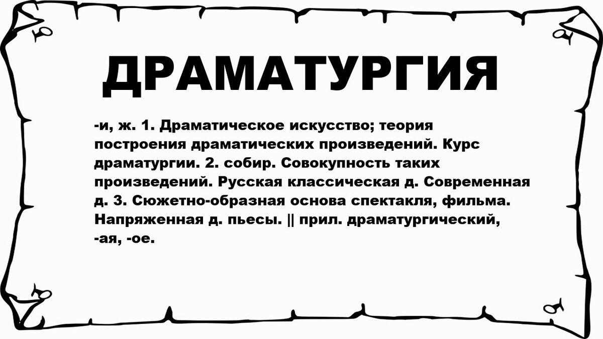 Определение