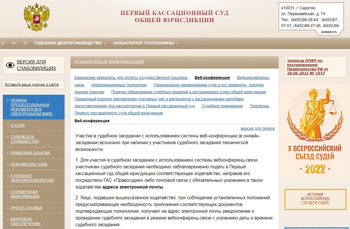 скрин с сайта 1КСОЮ