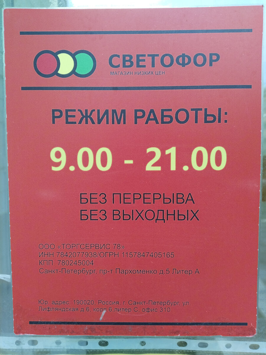 режим работы