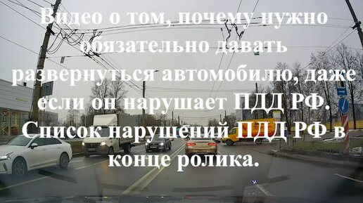 Видео о том, как водитель пересёк двойную сплошную линию разметки, допустил ДТП и почему за это его не лишат прав.