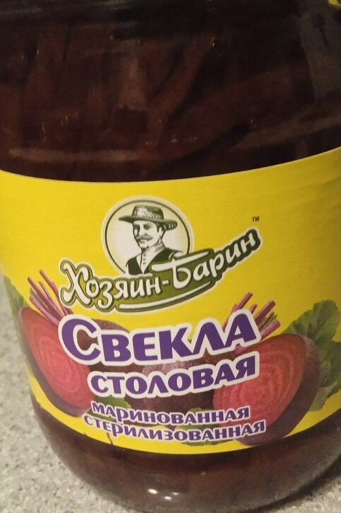 Маринованная свекла в стеклянных пол-литровках- как в старые добрые времена.