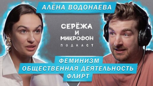 Эротическое алена водонаева - смотреть онлайн порно видео в HD!