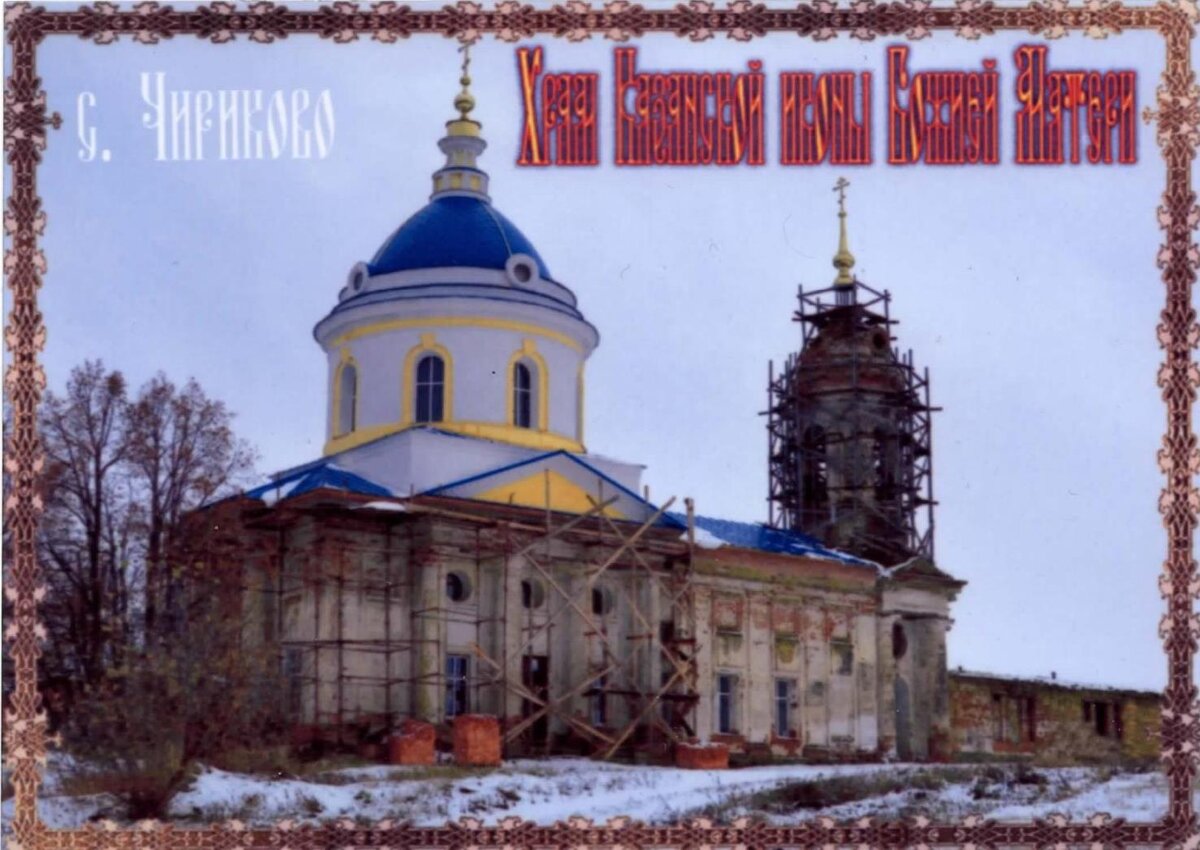 Вот таким я увидел Храм на фотографии в 2016 году.