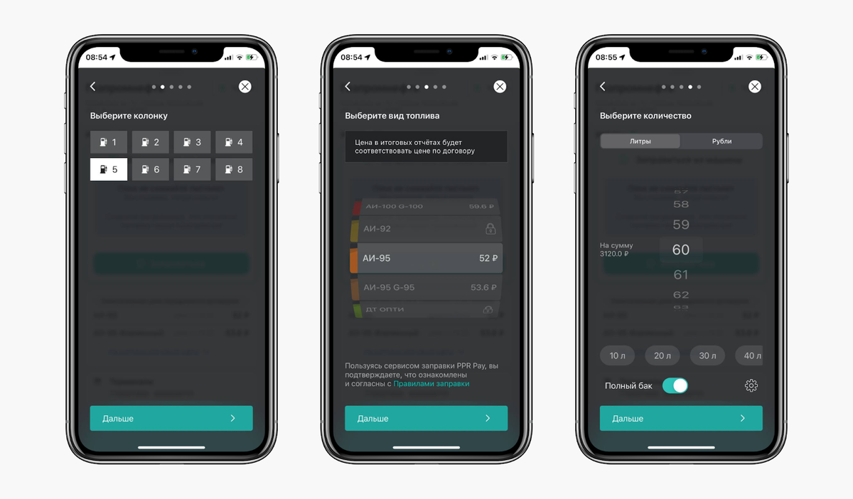 Оплатить топливо из машины можно буквально за несколько кликов 