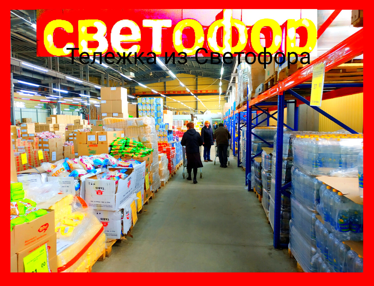 Магазин Светофор новинки апрель 2022. Светофор новинки обзор товара 12 апреля 2022. Светофор новинки. Новинки 12 апреля 2022 в Светофор Новинки в Светофоре апрель 2022