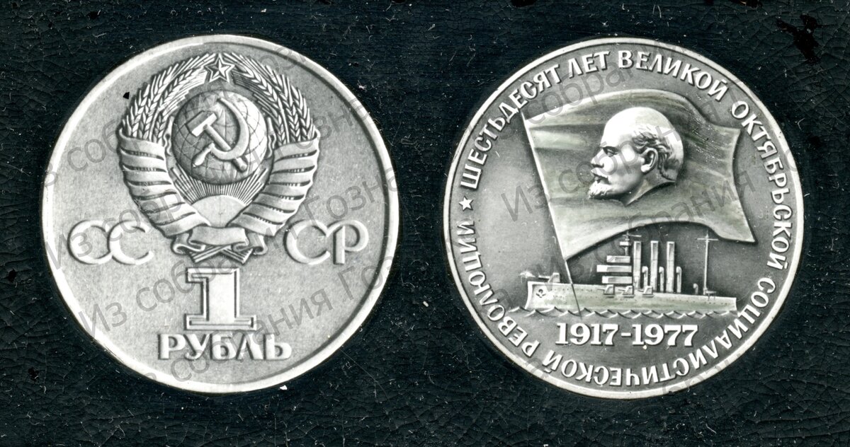 коломбо лотерейный билет. рубль ссср 1960. рубли 1960 года. один рубль ссср бумажный. 1 рубль 1960 года.