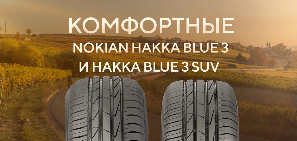 Nokian blue 3 suv