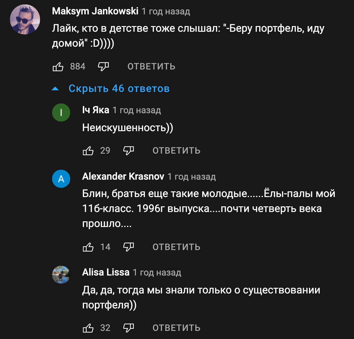 Копия комментариев