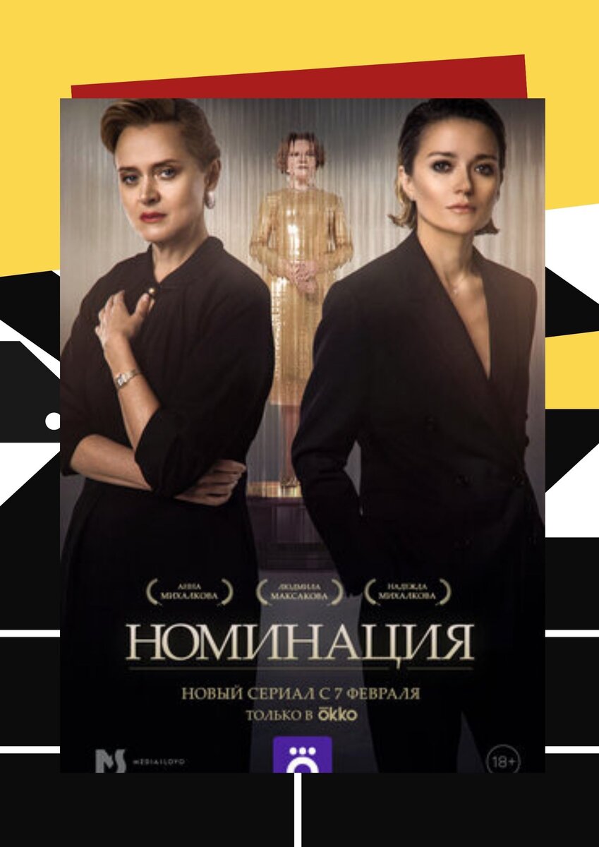 Топ 5 новых сериалов от стриминговых сервисов! kion, premier, okko,  кинопоиск | Мovie Book Сlub | Дзен