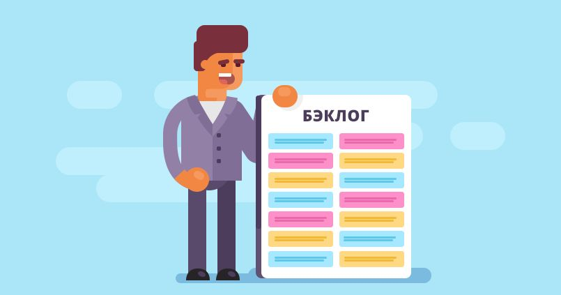 Бэклог спринта. Что такое бэклог продукта (product backlog)?. Бэклог проекта. Скрам бэклог.