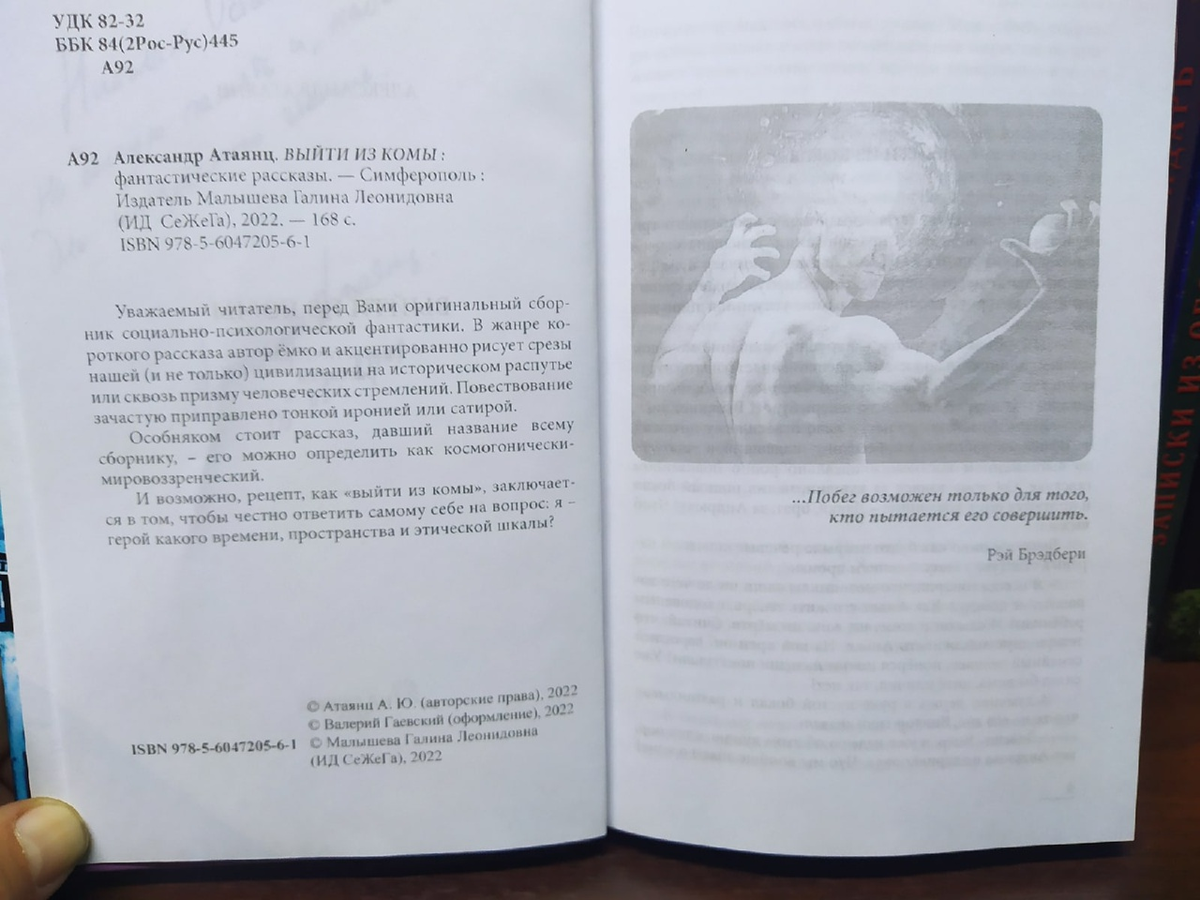 Увы, экземпляр, доставшийся мне оказался излишне бледным. Пощажу зрение читателей канала, приведу аннотацию ниже...