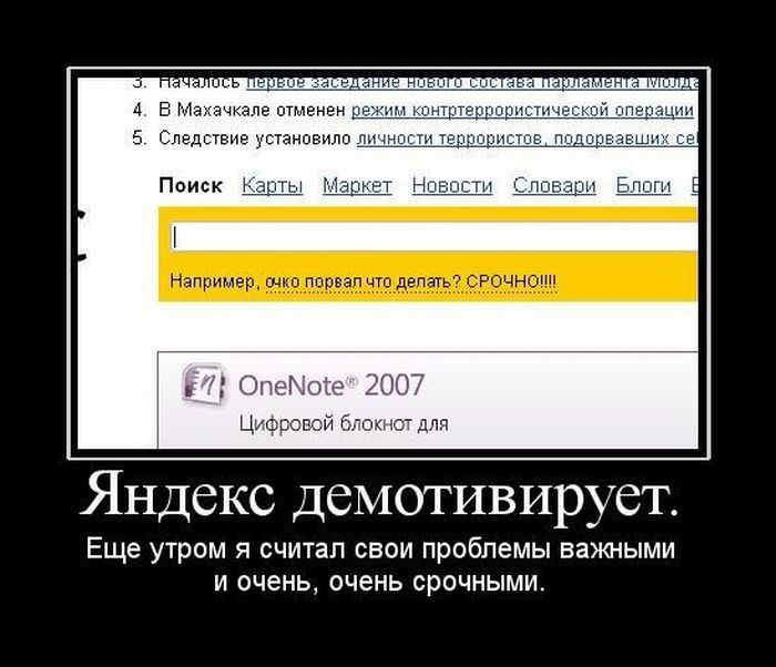 Демотиваторы смешные. Демотиваторы. Лучшие демотиваторы смешные. Демотиваторы смешные новые