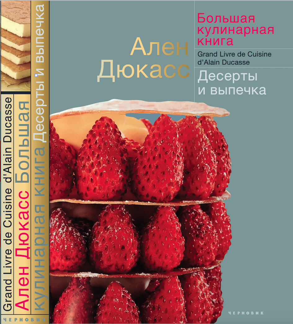 Памяти Сергея Чернова, человека, который издавал самые красивые в России  книги про еду | Вечерний Лошманов | Дзен