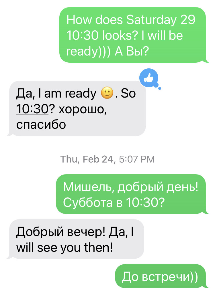 Мне нравятся наша смесь русского и английского))