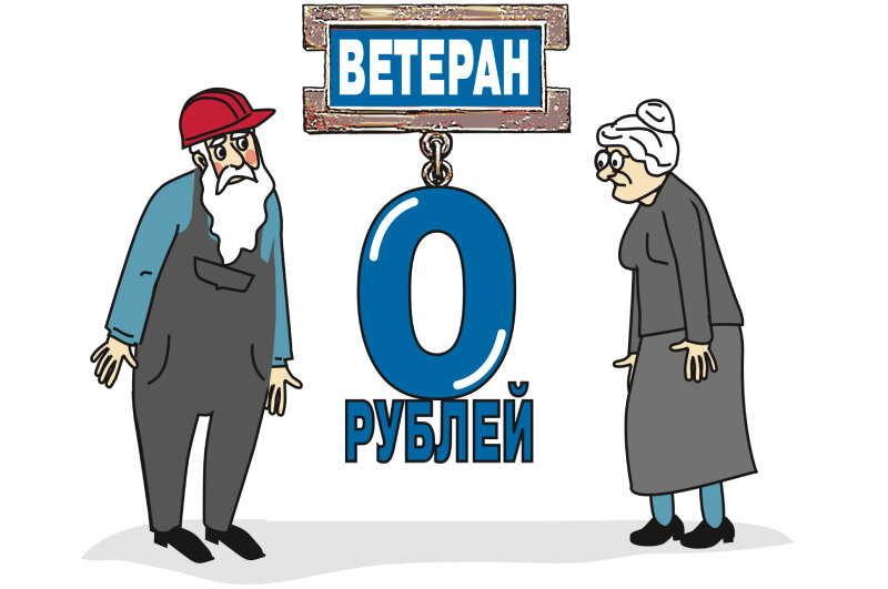    Рисунок АиФ/ А. Дорофеев