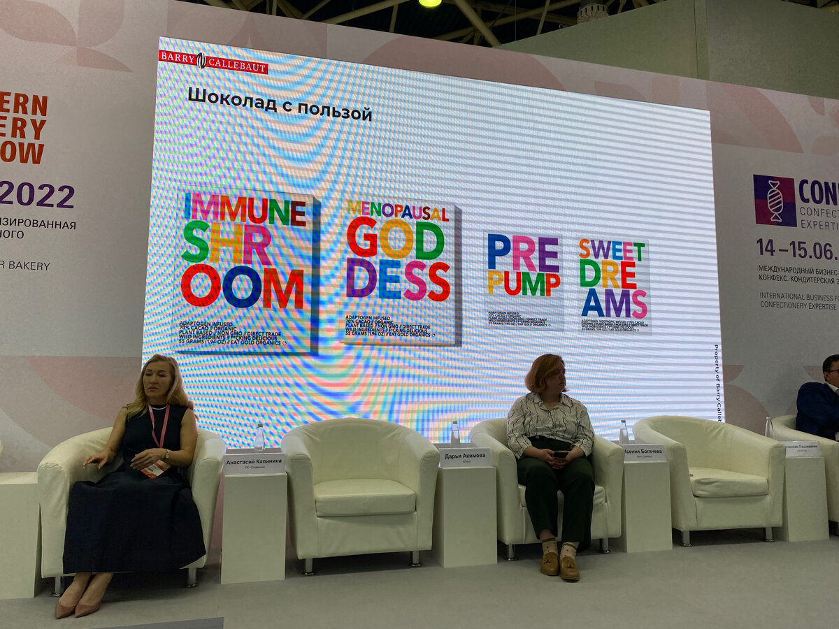 Конференция Confex  