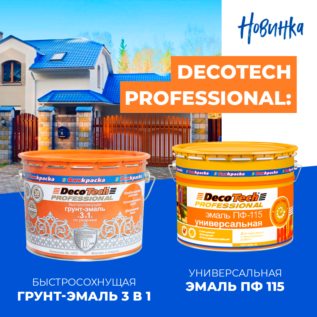 Наши новинки
